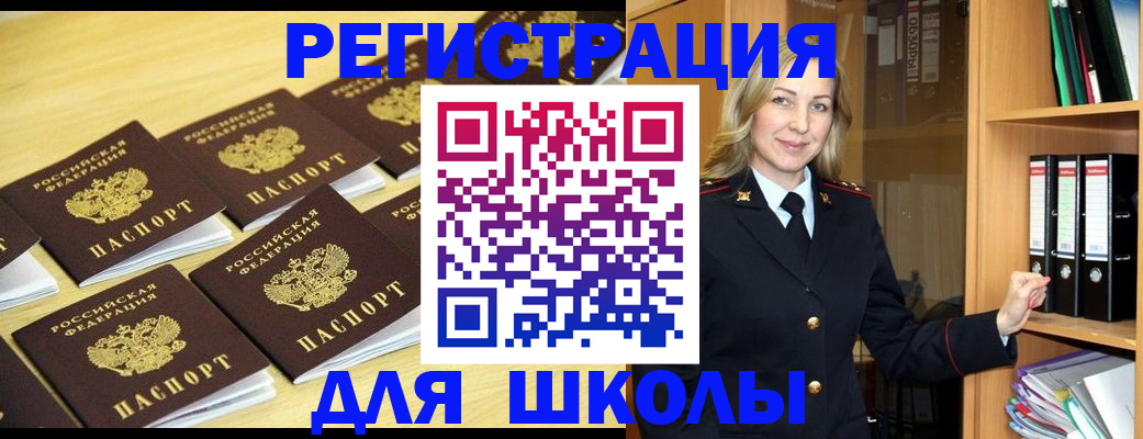 временная регистрация купить в Грязях