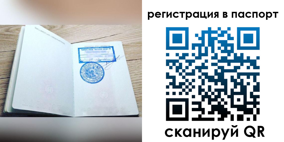 прописка для кредита в Грязях