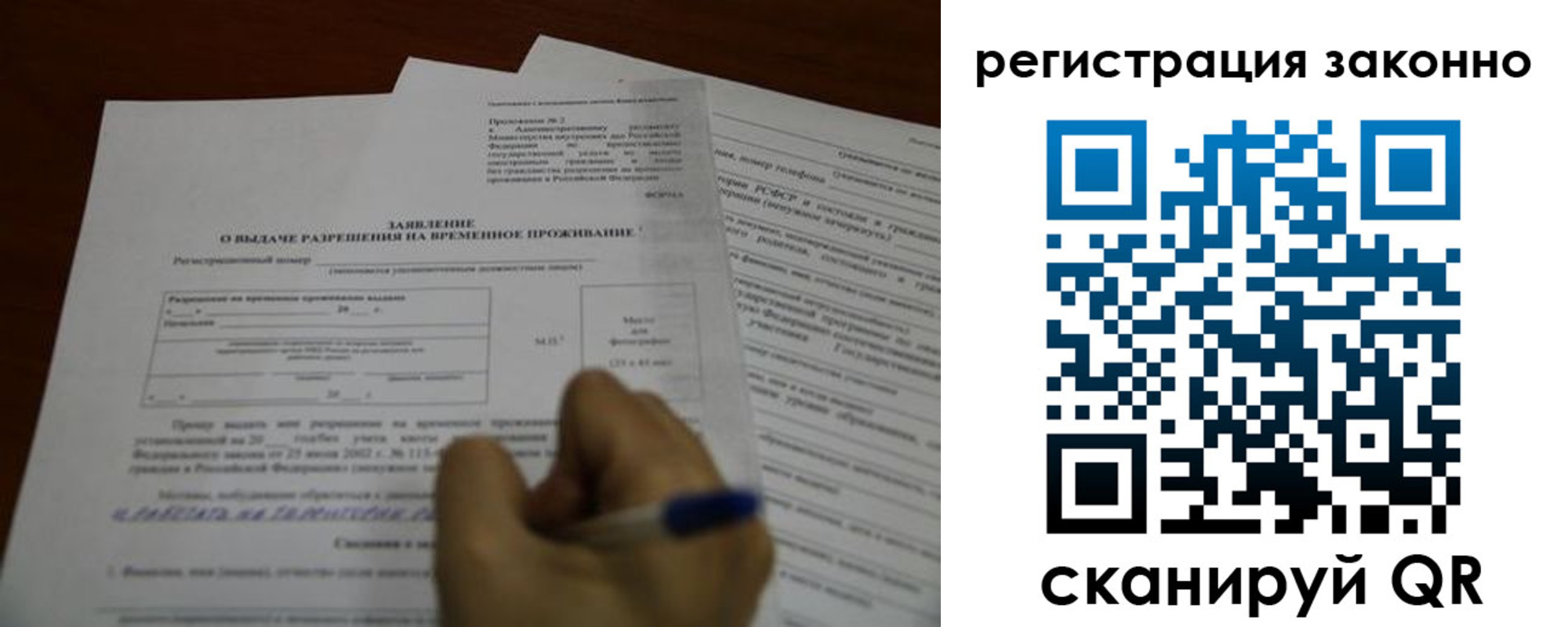 временная регистрация законно в Грязях