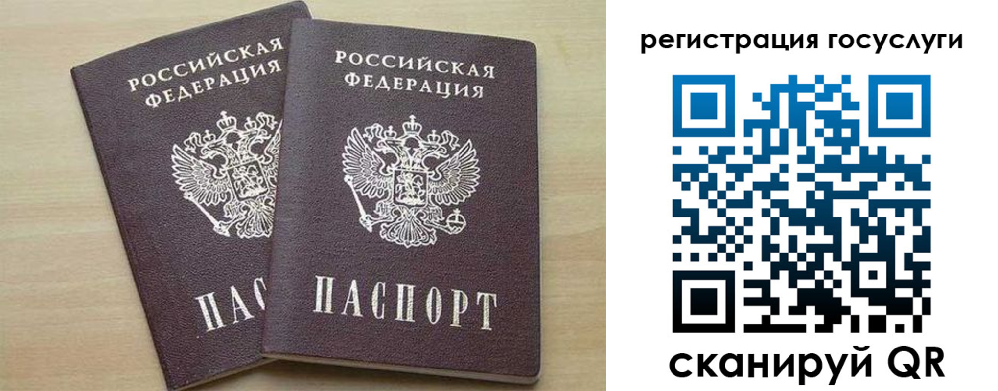 временная регистрация госуслуги в Грязях