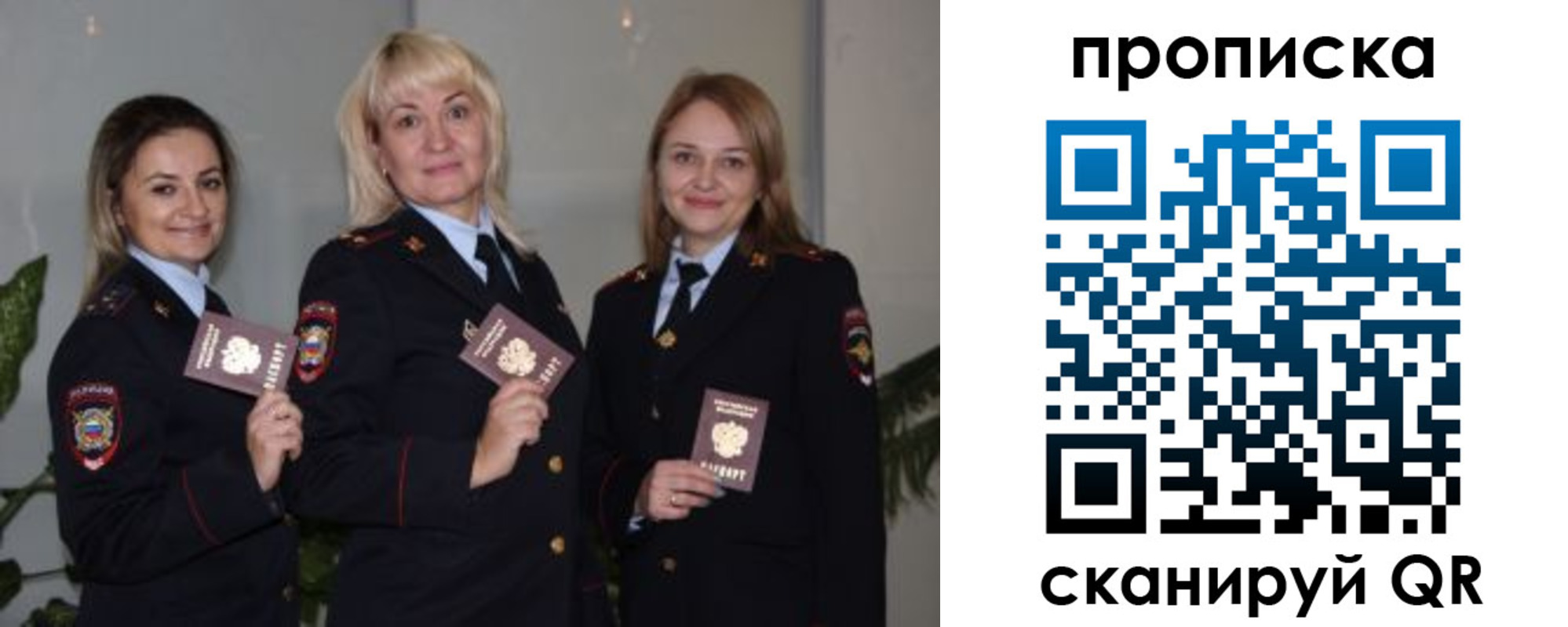 прописка для школы в Грязях