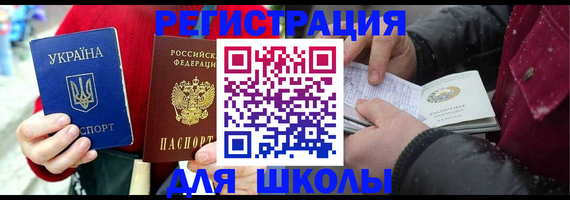 временная регистрация купить в Грязях
