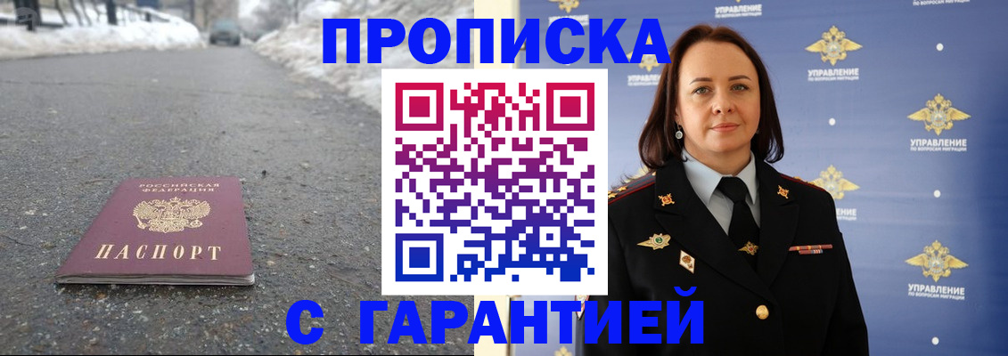 миграционный учет в Грязях