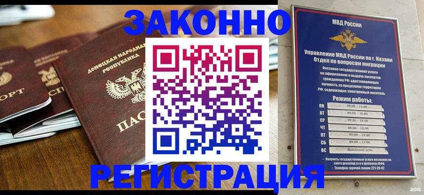 прописка паспорт в Грязях