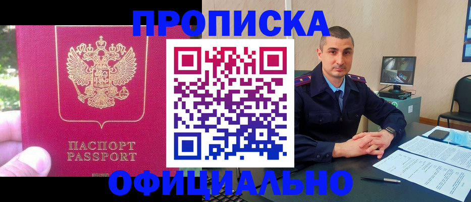 временная регистрация гарантия в Грязях