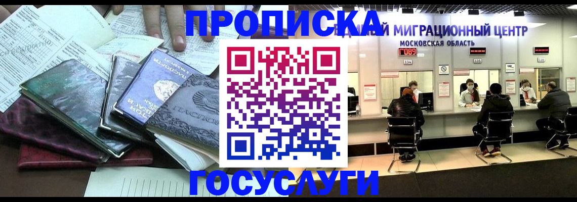 временная регистрация адрес в Грязях