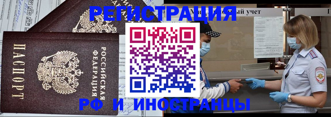 регистрация в Грязях