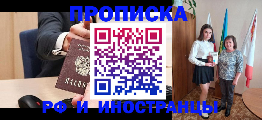 регистрация в Грязях