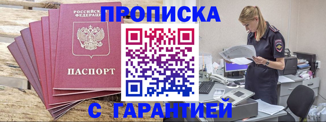 временная регистрация госуслуги в Грязях